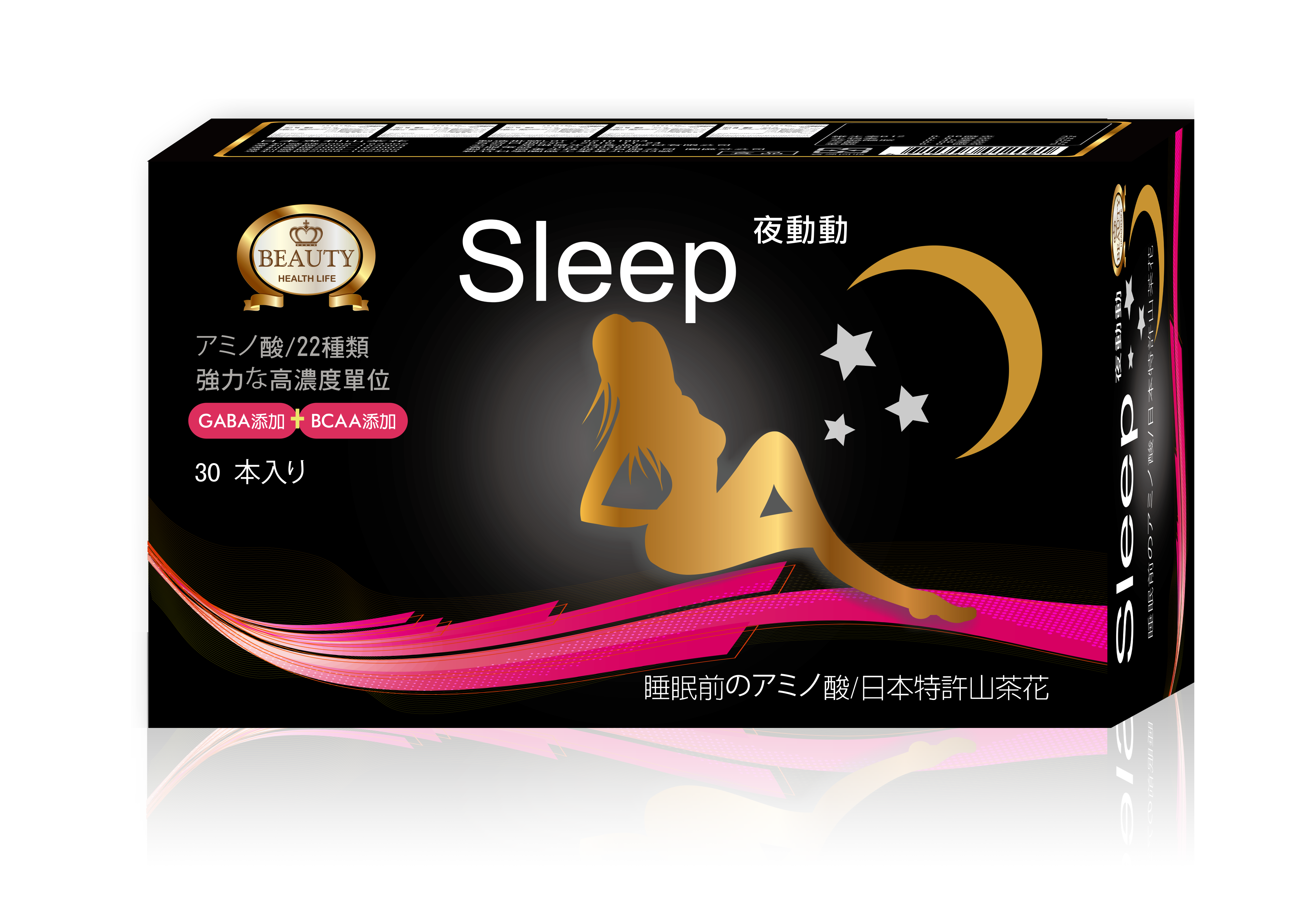 Sleep 夜動動 X2盒 一個月份 (夜食睡眠爆動不間斷)