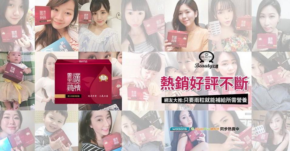 雞精