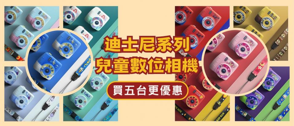迪士尼