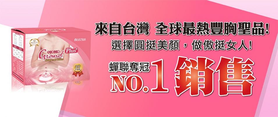 圓挺美顏_內圖-1