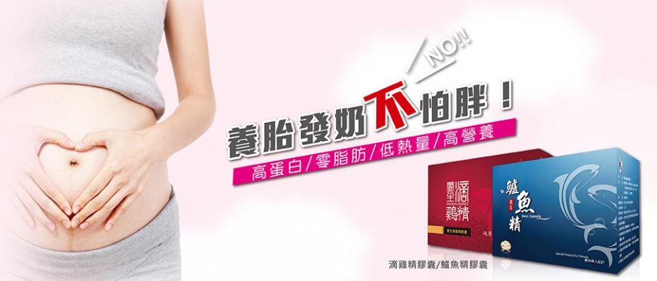 好康BN_滴雞精+鱸魚精-1