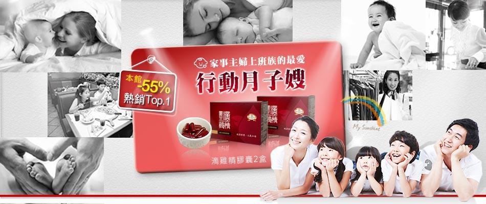行動月子嫂