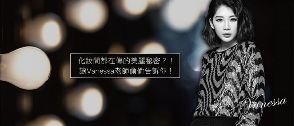 Vanessa老師團購_BN
