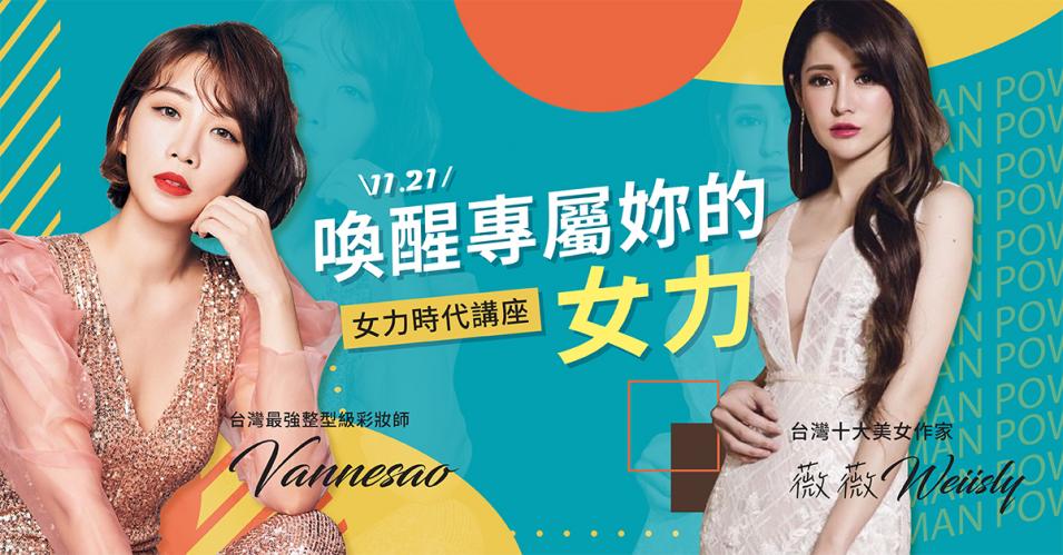 女力時代講座_1200x628-1