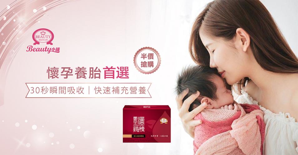 懷孕養胎首選_1200x628