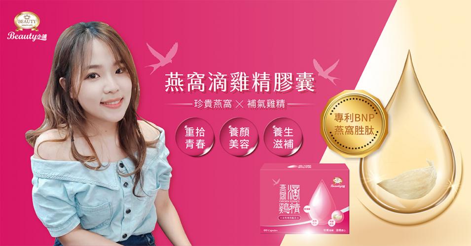 珍貴燕窩_1200x628