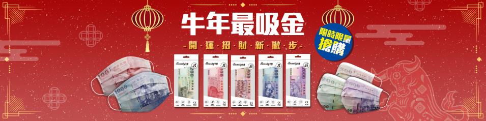 戴財福鈔_首頁_2000x500