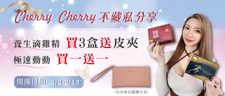 CherryBN_工作區域 1