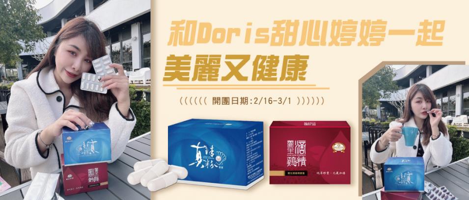 Doris甜心婷婷-BN1