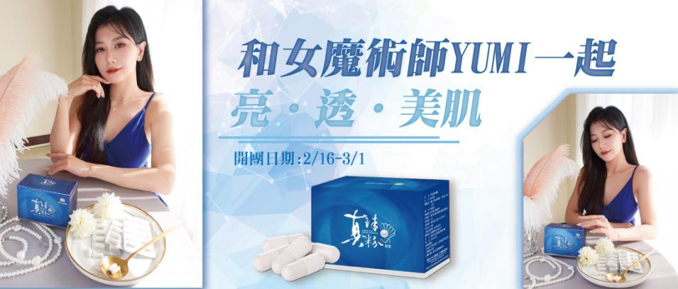 女魔術師YUMI-BN1