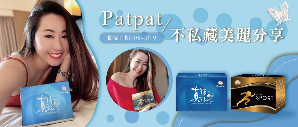 Patpat-BN_工作區域 1