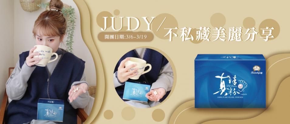 JUDY-BN