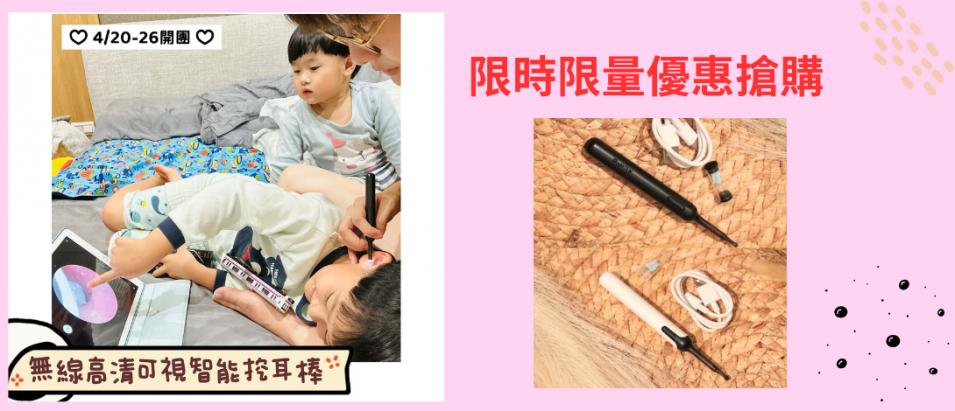 1120420挖耳棒開團墨潞媽BN