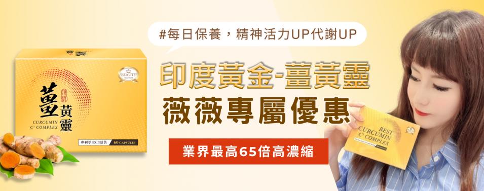 印度黃金–薑黃BN