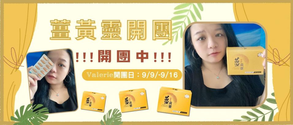 (valerie)打帶跑BN