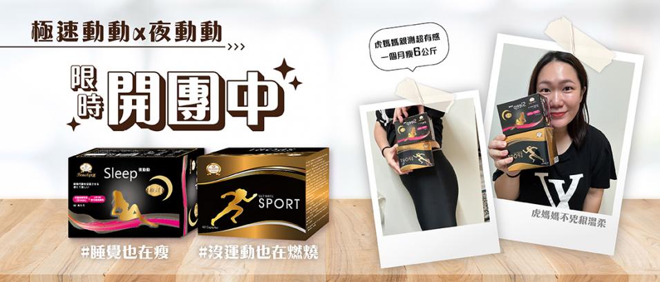 虎媽媽團購_工作區域 1